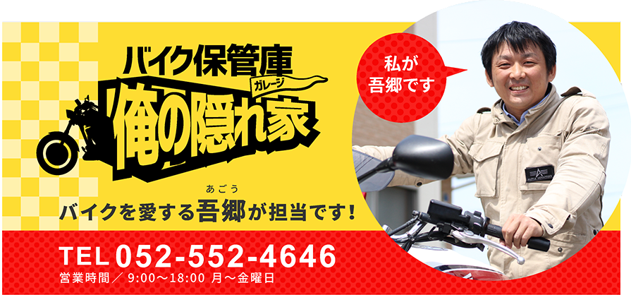 TEL 052-552-4646