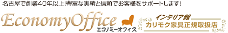 Economy Office エコノミーオフィス