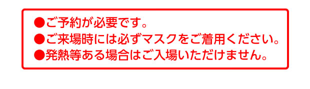 カリモク家具名古屋ショールームにご来場の際はご予約が必要です