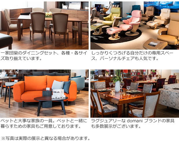 カリモク家具名古屋ショールーム　展示商品ご紹介